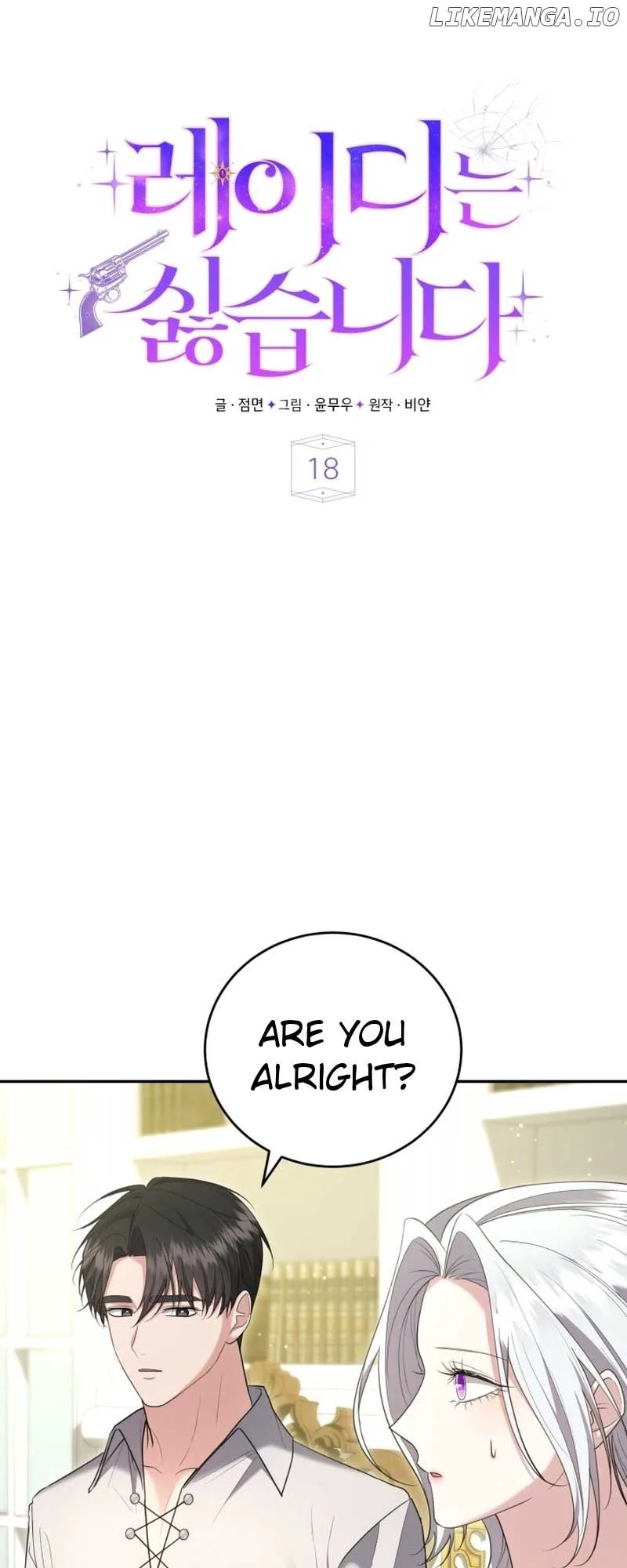 I Don’t Want to Be a Lady Chapter 18 page 13