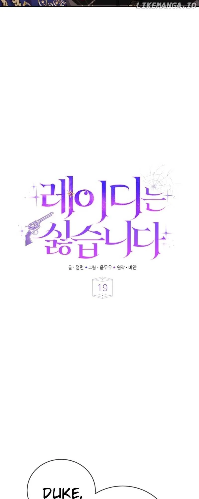 I Don’t Want to Be a Lady Chapter 19 page 12