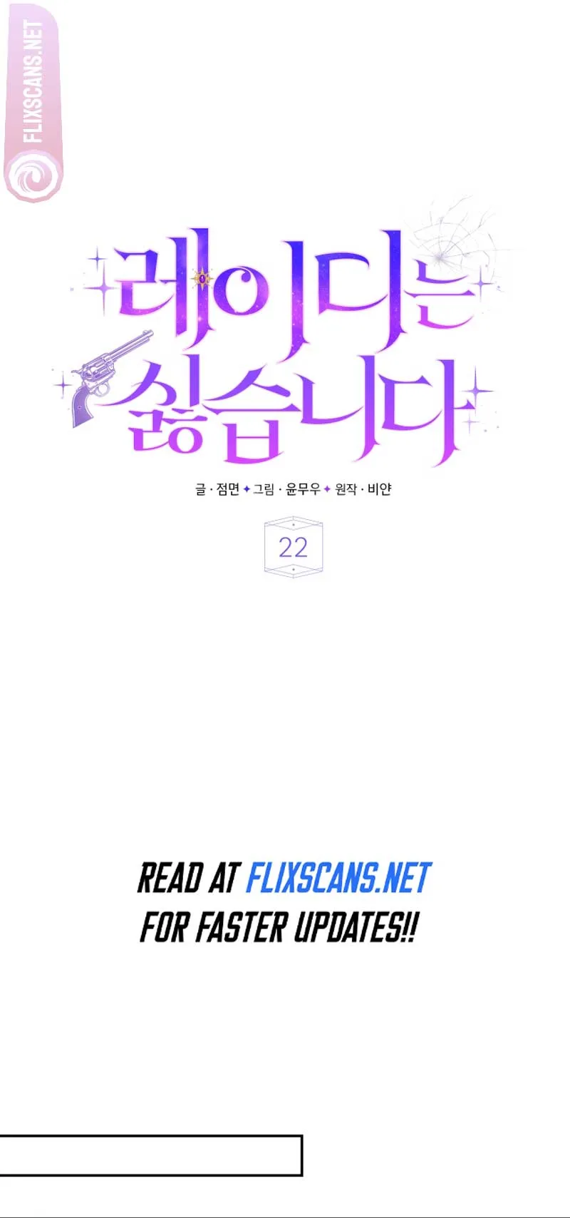 I Don’t Want to Be a Lady Chapter 22 page 16