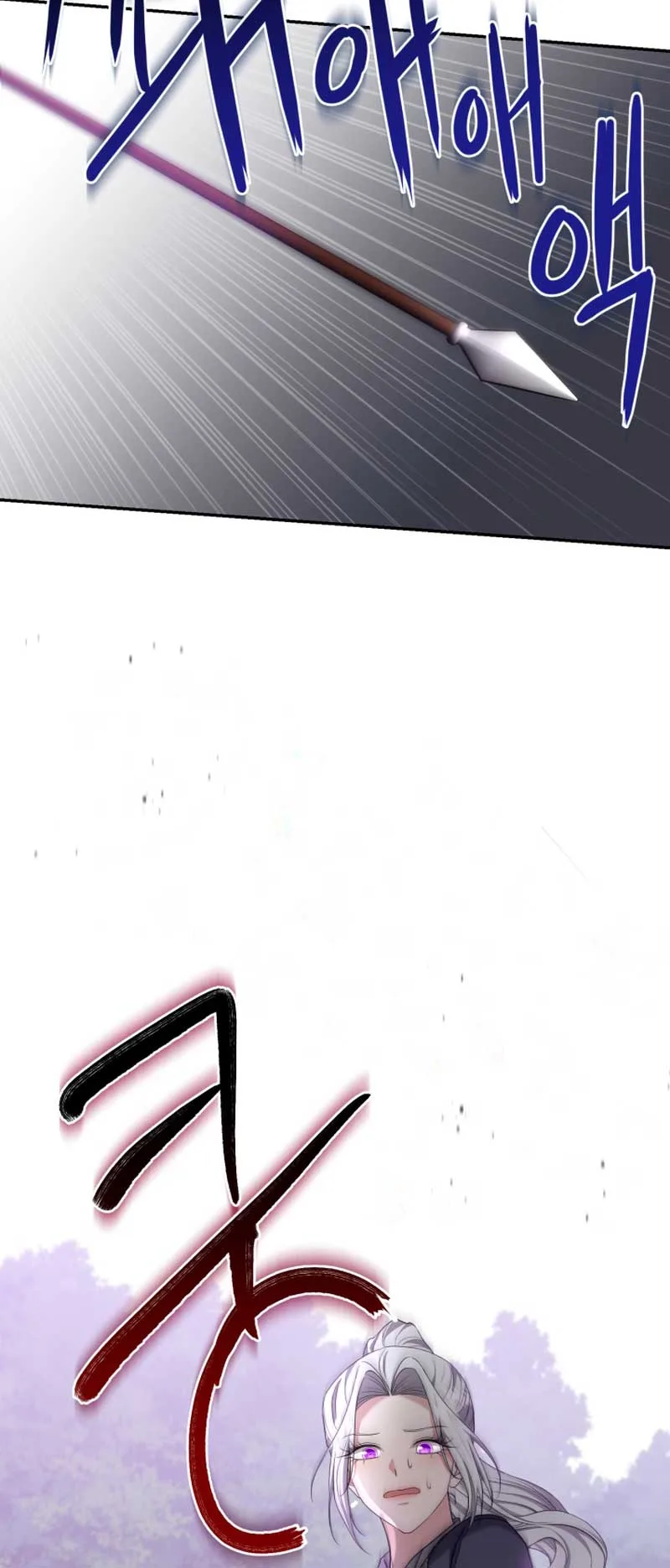 I Don’t Want to Be a Lady Chapter 23 page 46