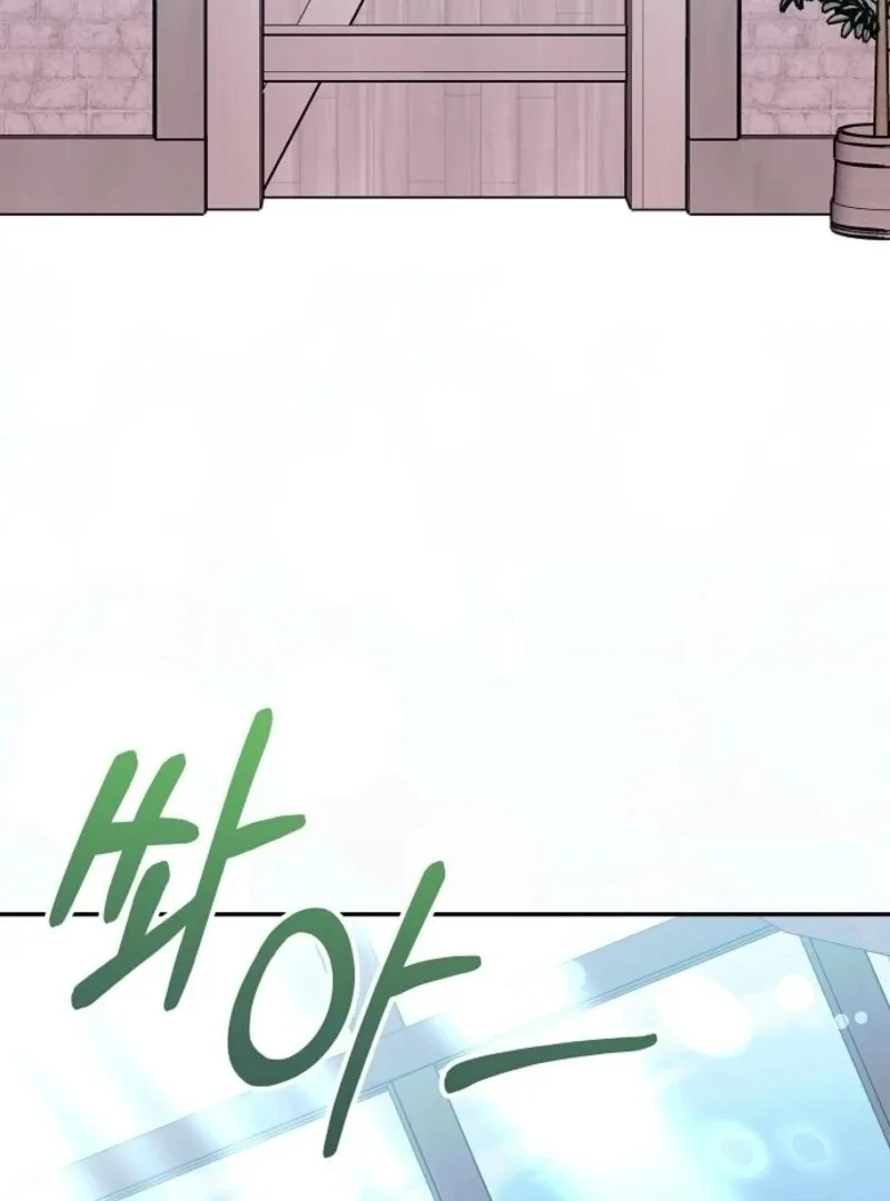 I Don’t Want to Work! Chapter 99 page 103