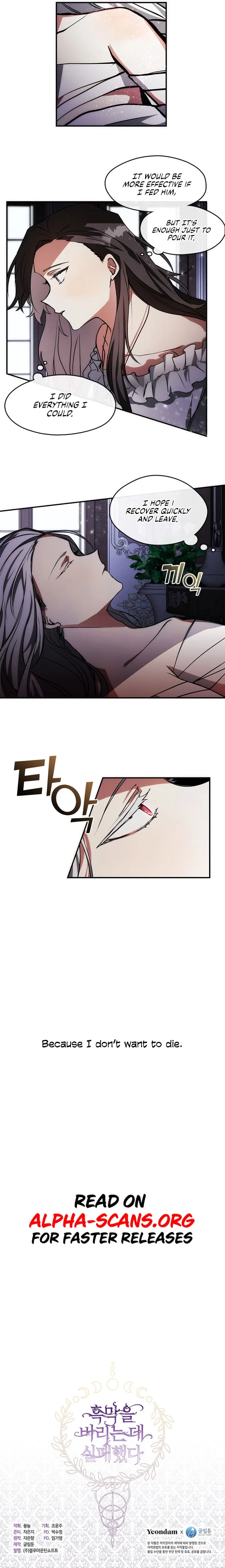I Failed To Throw The Villain Away Chapter 2 page 7