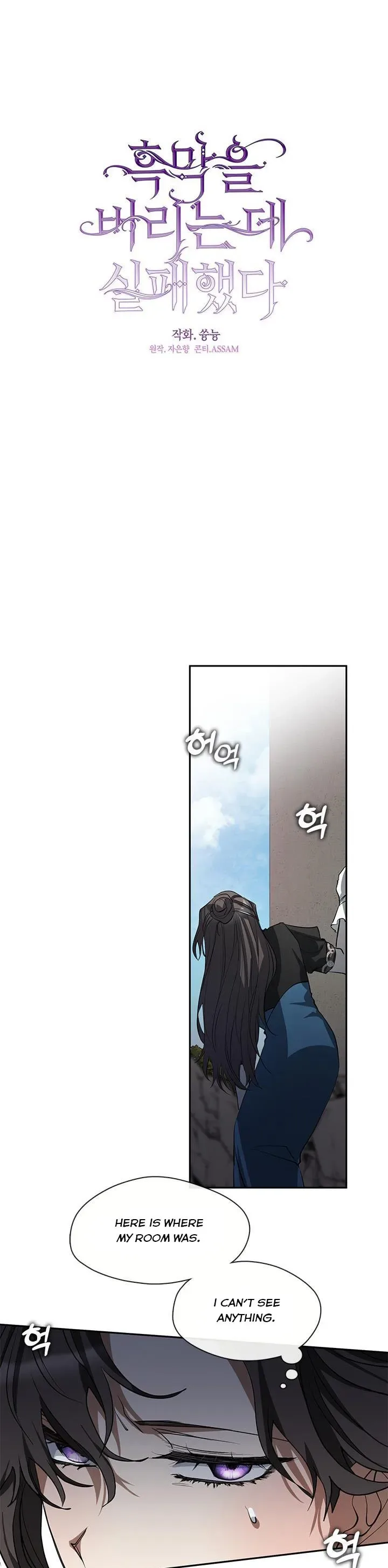 I Failed To Throw The Villain Away Chapter 57 page 10