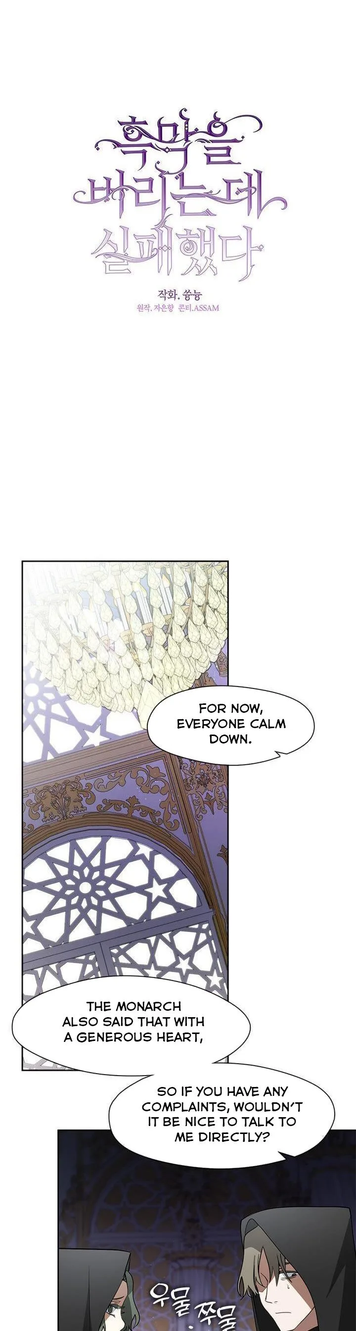 I Failed To Throw The Villain Away Chapter 59 page 5