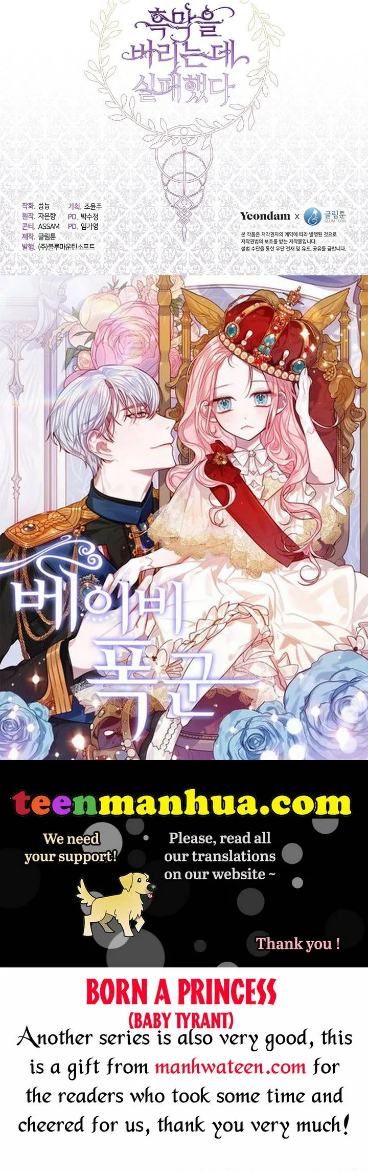 I Failed To Throw The Villain Away Chapter 65.5 page 25