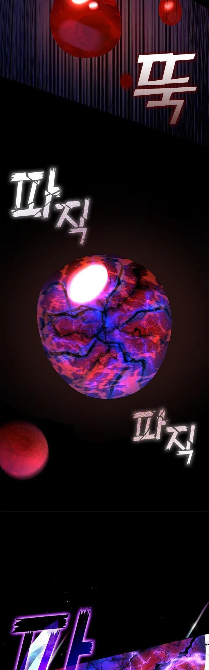 I Failed To Throw The Villain Away Chapter 72 page 11