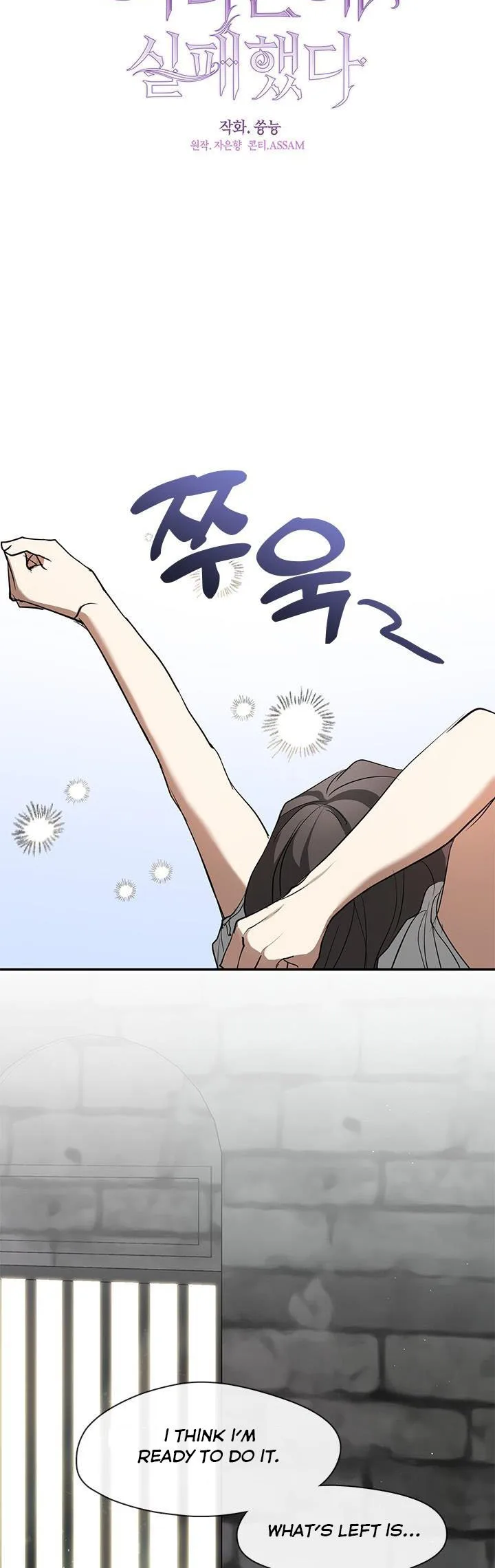I Failed To Throw The Villain Away Chapter 72 page 35