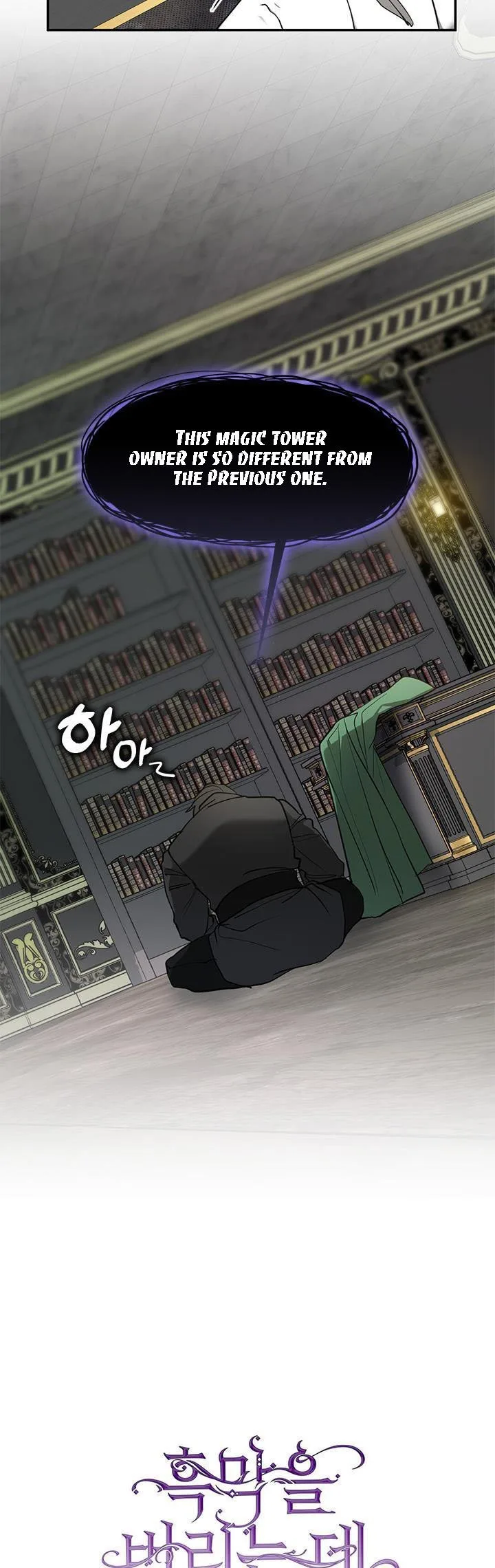 I Failed To Throw The Villain Away Chapter 72 page 34