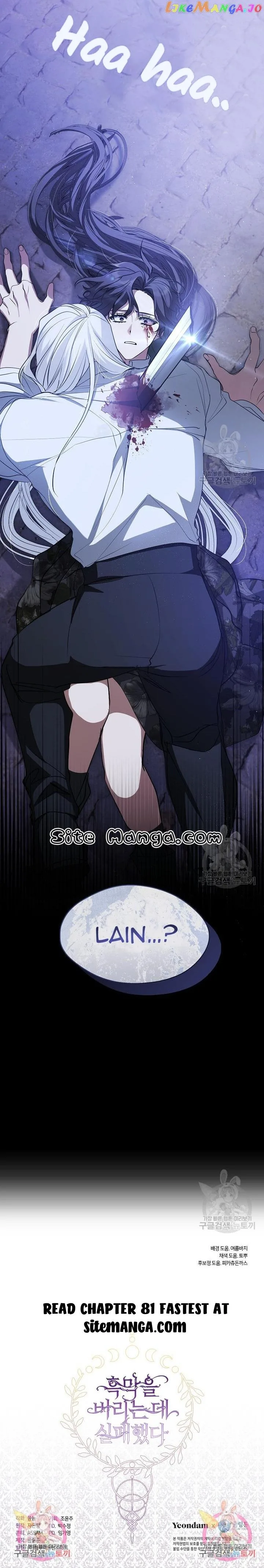 I Failed To Throw The Villain Away Chapter 80 page 15