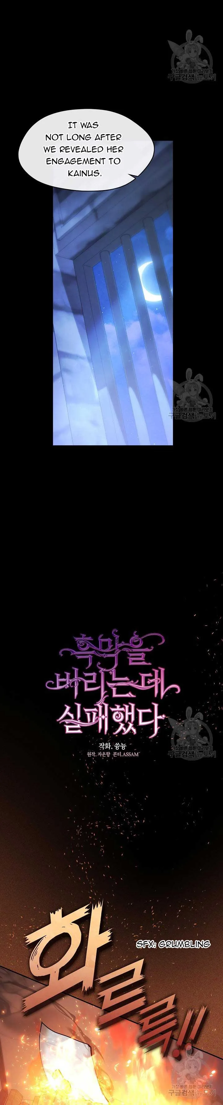 I Failed To Throw The Villain Away Chapter 90 page 9