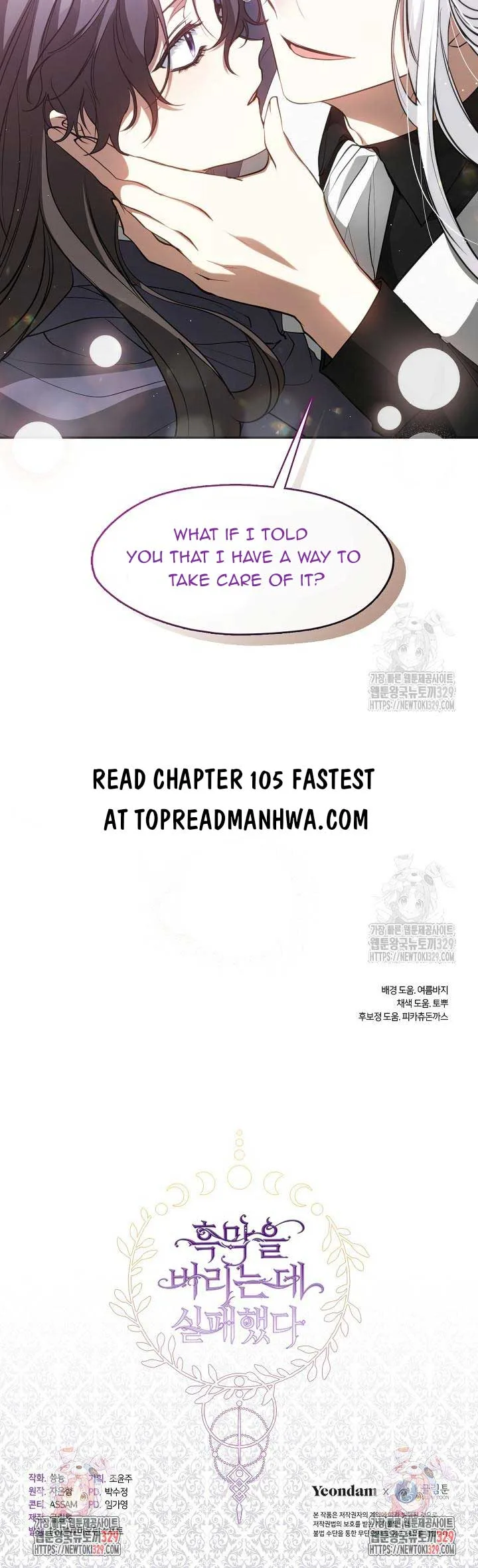 I Failed To Throw The Villain Away Chapter 104 page 11