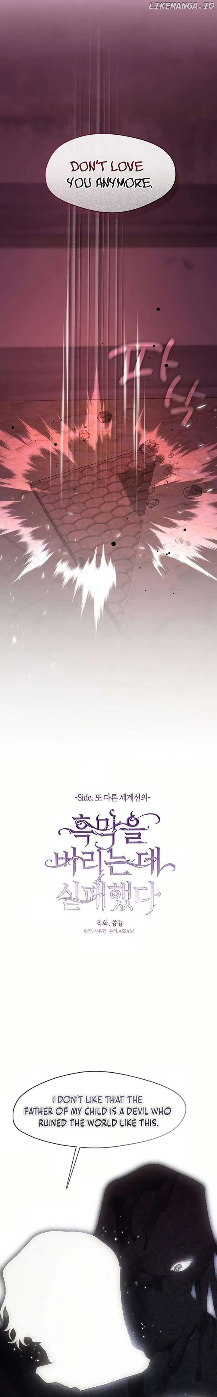 I Failed To Throw The Villain Away Chapter 124 page 5