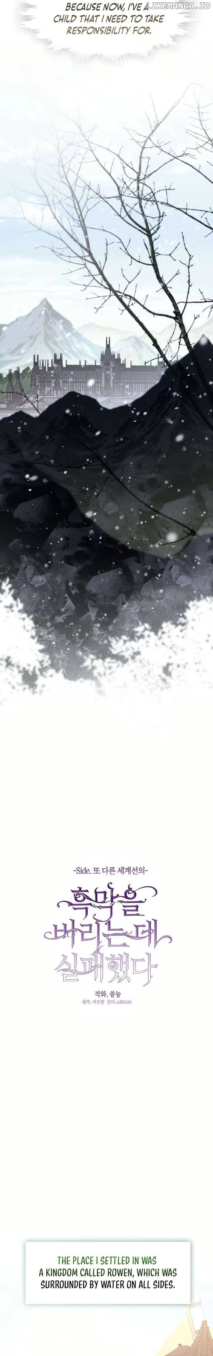 I Failed To Throw The Villain Away Chapter 125 page 4