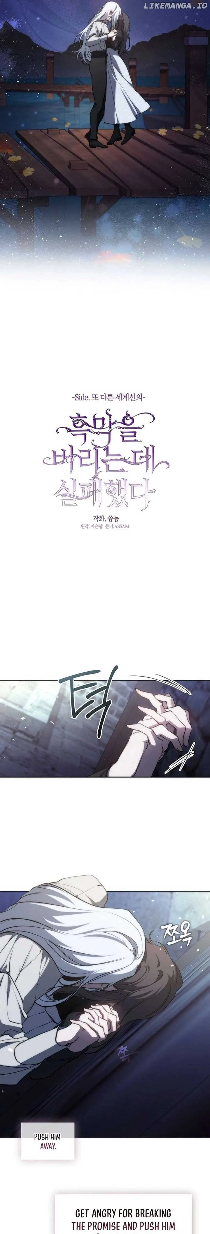 I Failed To Throw The Villain Away Chapter 128 page 14