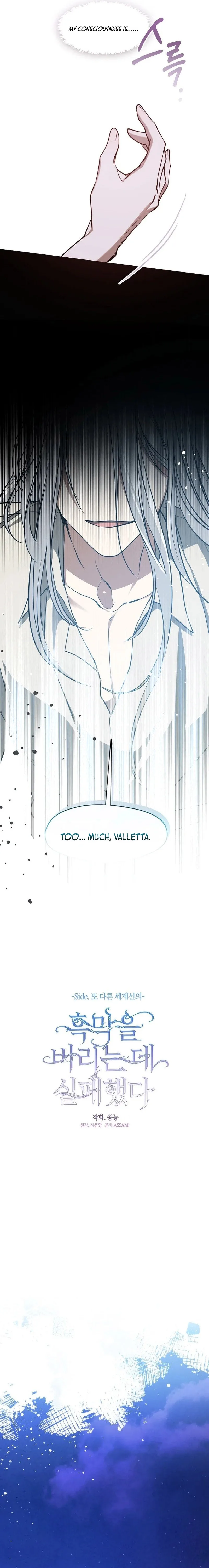 I Failed To Throw The Villain Away Chapter 129 page 8