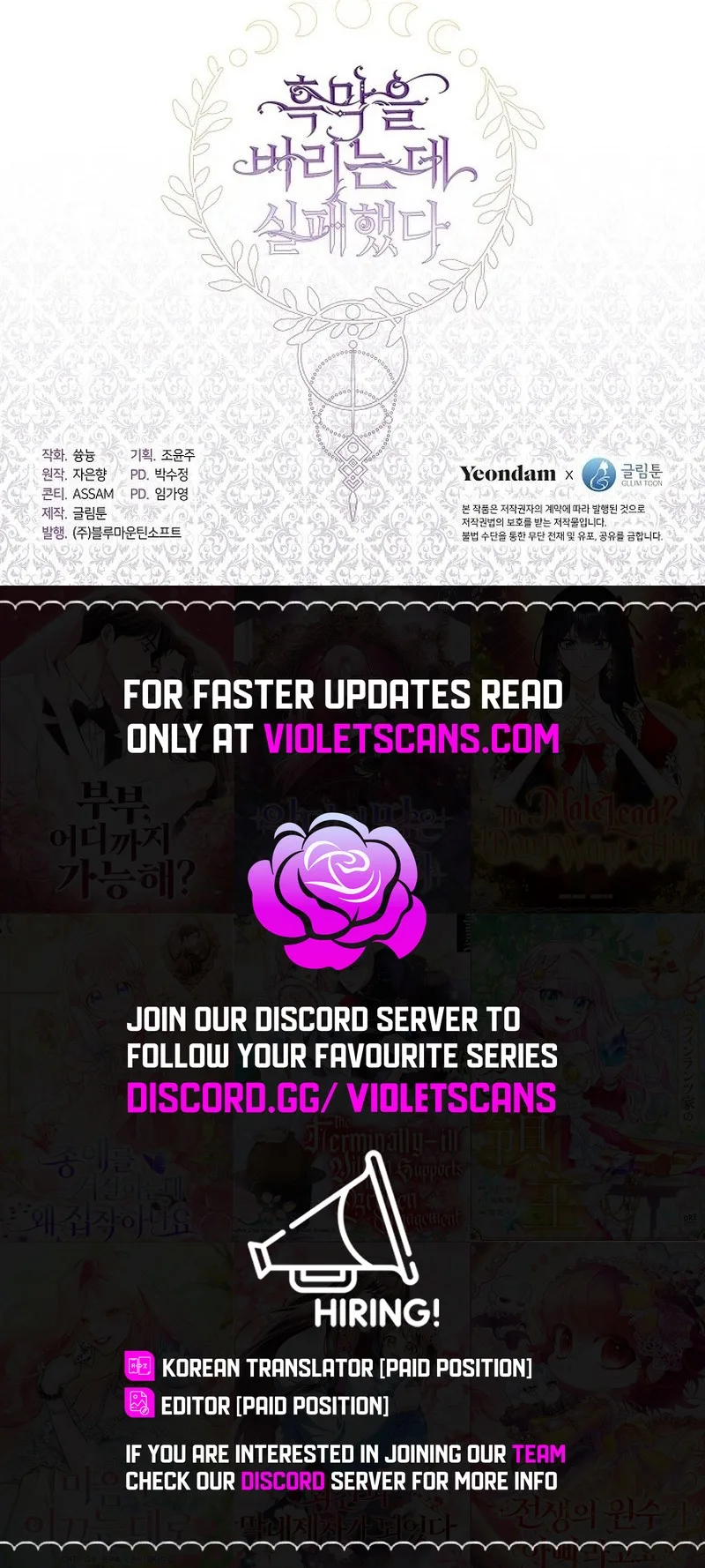 I Failed To Throw The Villain Away Chapter 129 page 17