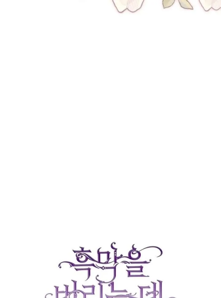 I Failed To Throw The Villain Away Chapter 133 page 47