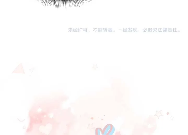 I Just Want To Mooch Off Your Luck Chapter 43 page 59