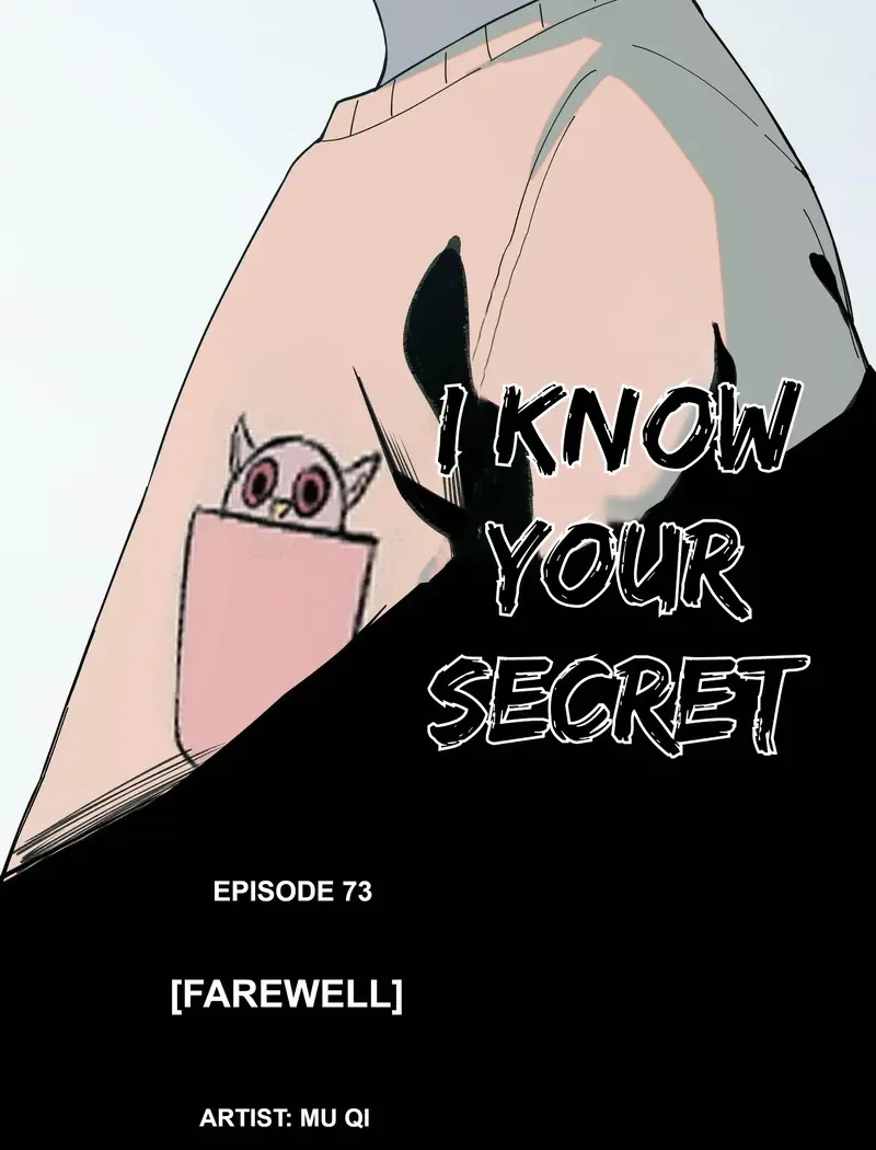 I Know Your Secret Chapter 73 page 7