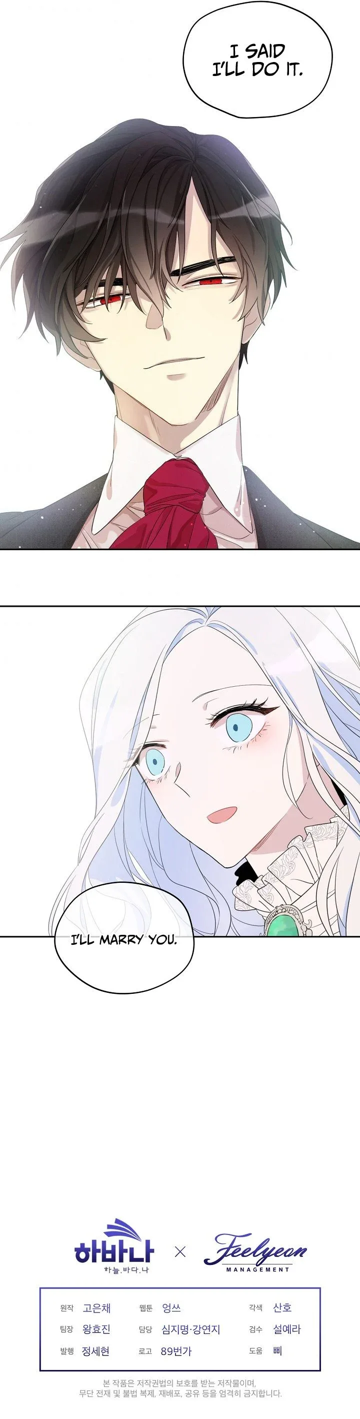 I Married the Male Lead’s Dad Chapter 1 page 19