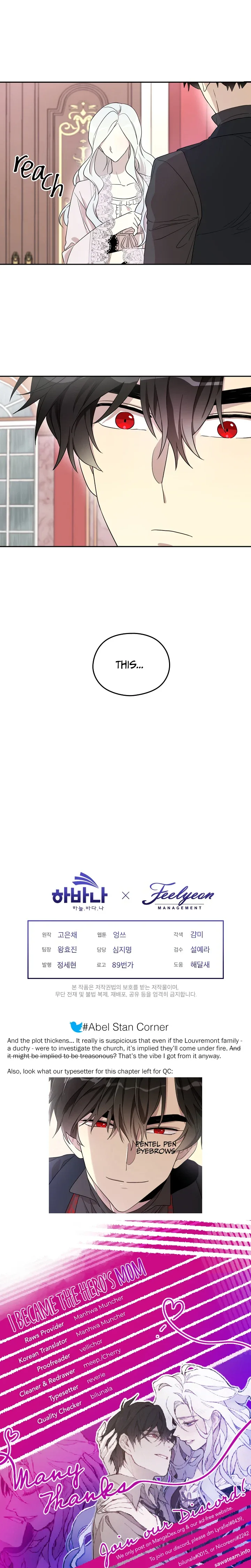 I Married the Male Lead’s Dad Chapter 27 page 11