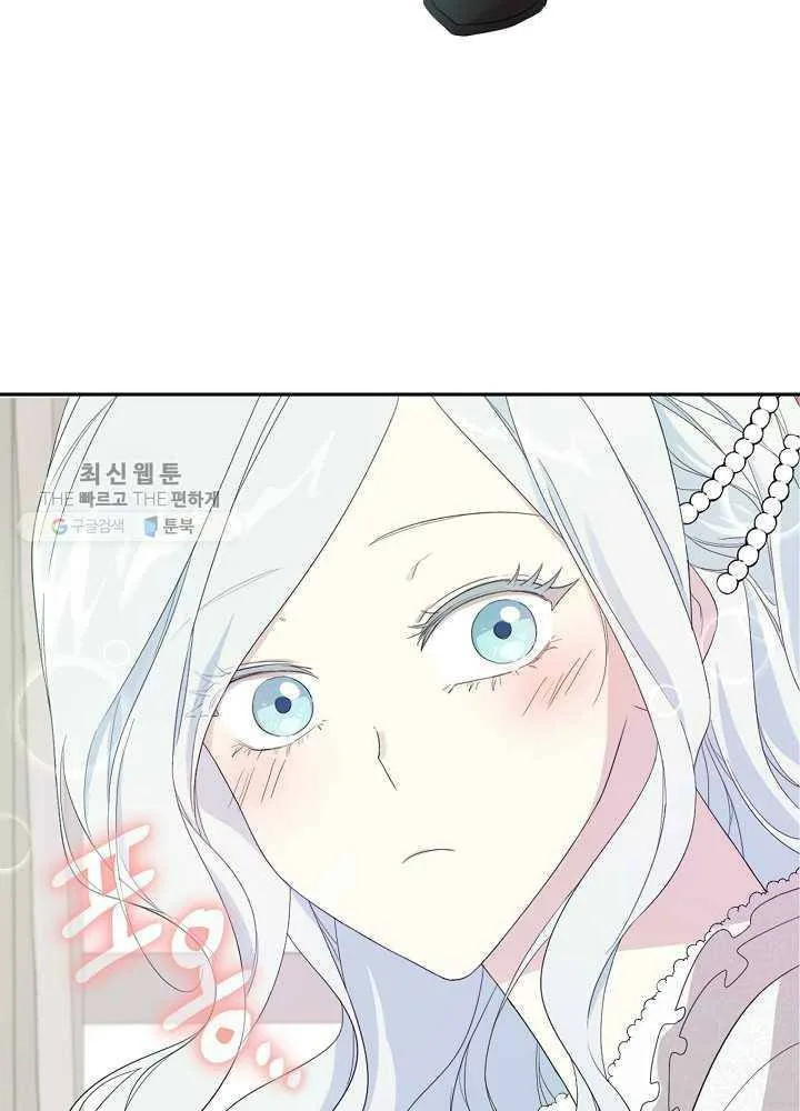I Married the Male Lead’s Dad Chapter 35 page 27
