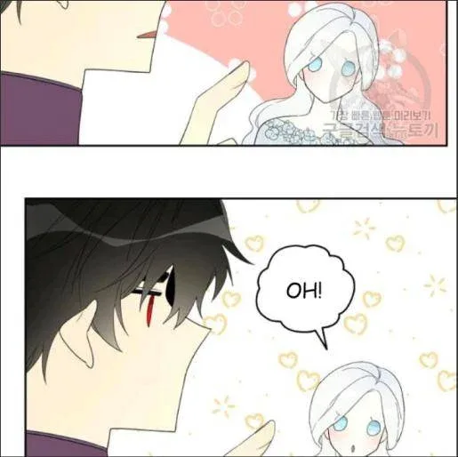 I Married the Male Lead’s Dad Chapter 33 page 33