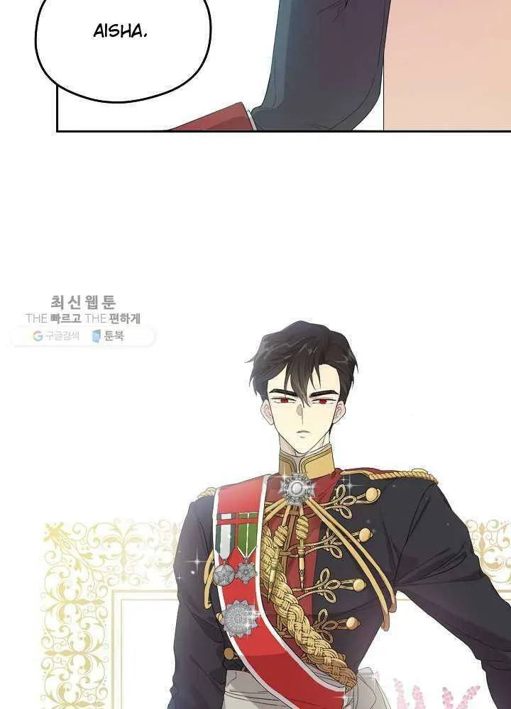 I Married the Male Lead’s Dad Chapter 35 page 25