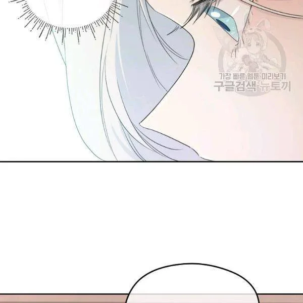 I Married the Male Lead’s Dad Chapter 33 page 81