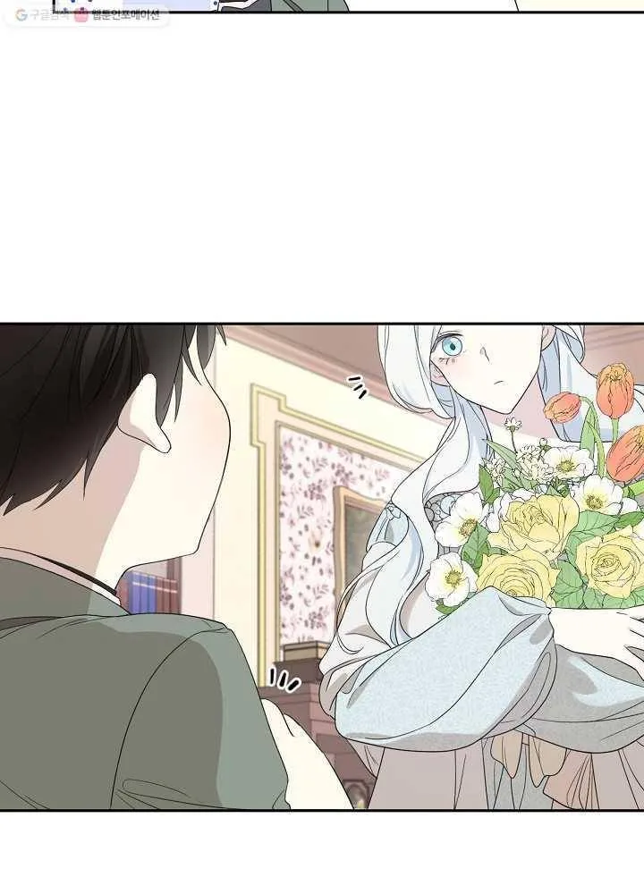 I Married the Male Lead’s Dad Chapter 34 page 14