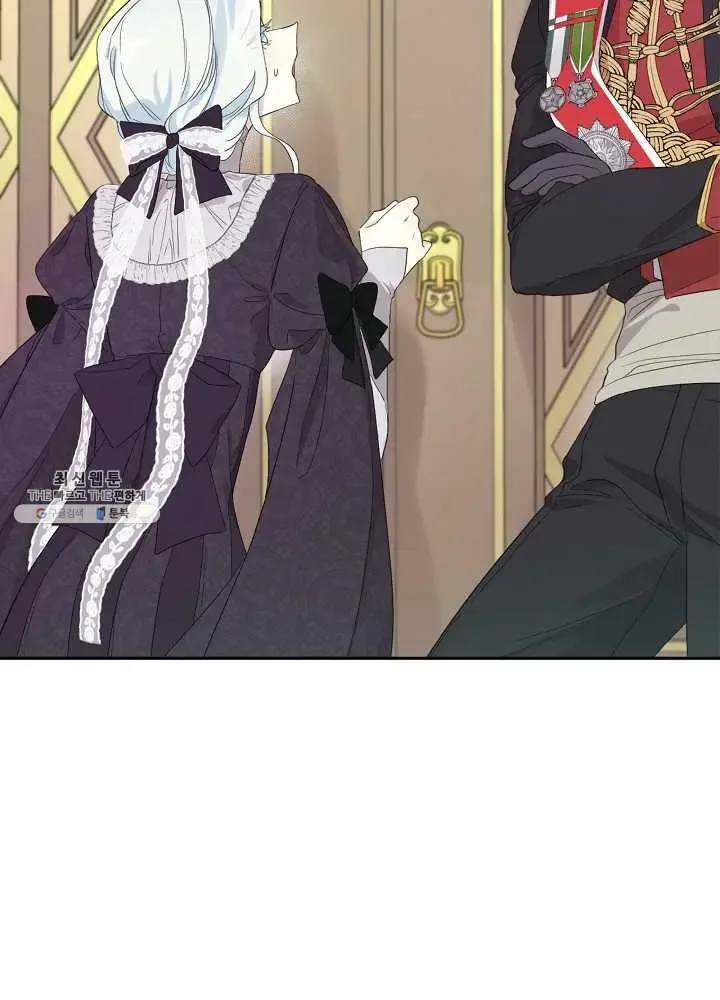 I Married the Male Lead’s Dad Chapter 37.5 page 16