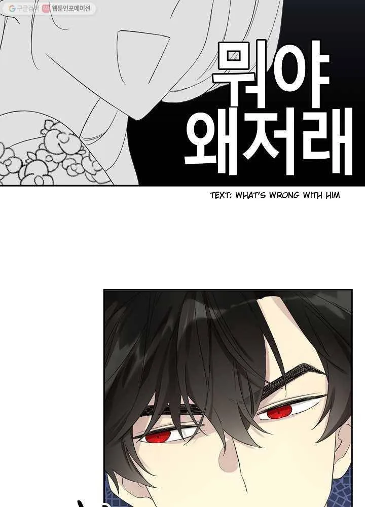 I Married the Male Lead’s Dad Chapter 34 page 26
