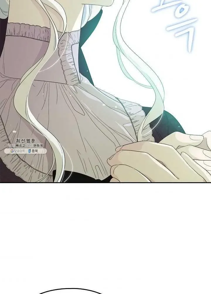 I Married the Male Lead’s Dad Chapter 37.5 page 38