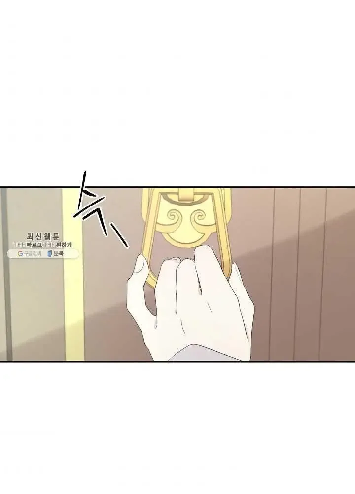 I Married the Male Lead’s Dad Chapter 37.5 page 19