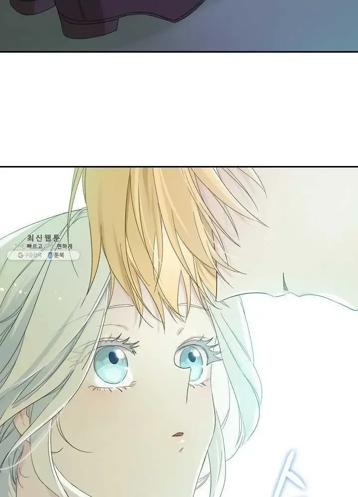 I Married the Male Lead’s Dad Chapter 37.5 page 37