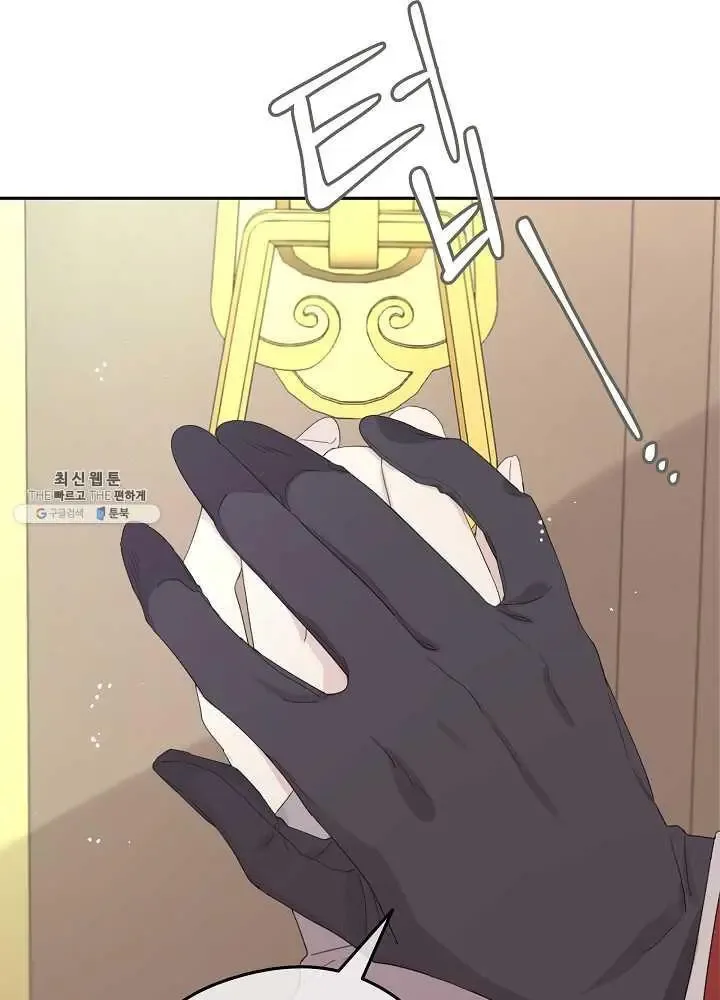 I Married the Male Lead’s Dad Chapter 37.5 page 20