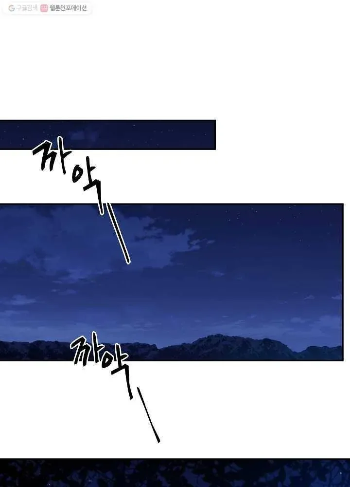 I Married the Male Lead’s Dad Chapter 34 page 48