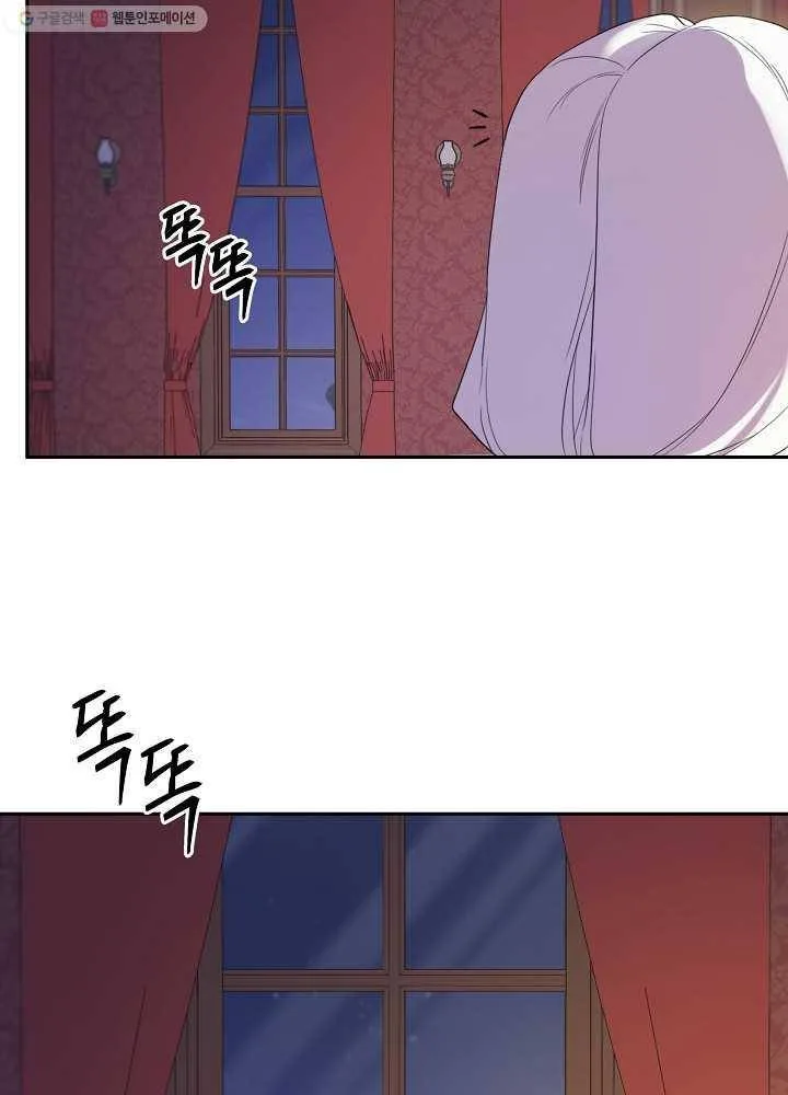 I Married the Male Lead’s Dad Chapter 34 page 51