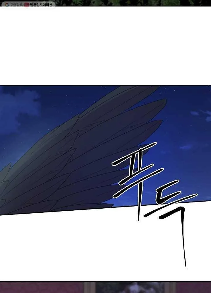 I Married the Male Lead’s Dad Chapter 34 page 49