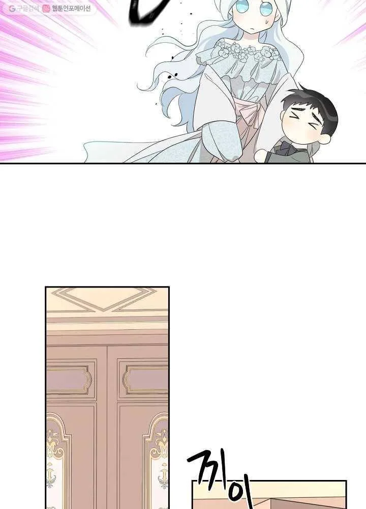 I Married the Male Lead’s Dad Chapter 34 page 45
