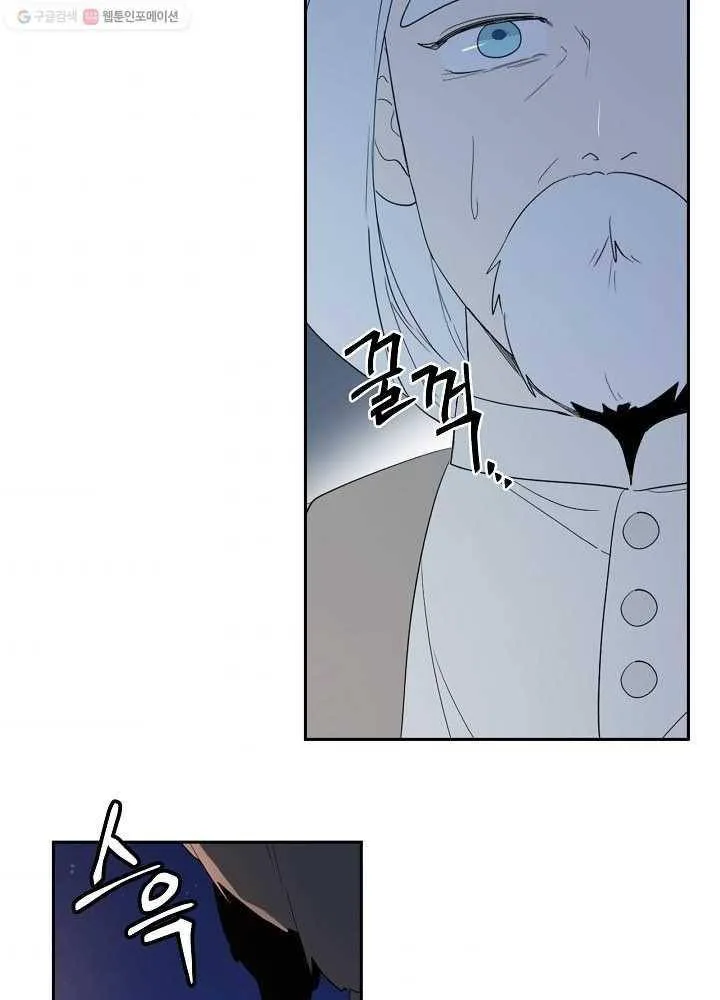 I Married the Male Lead’s Dad Chapter 34 page 53