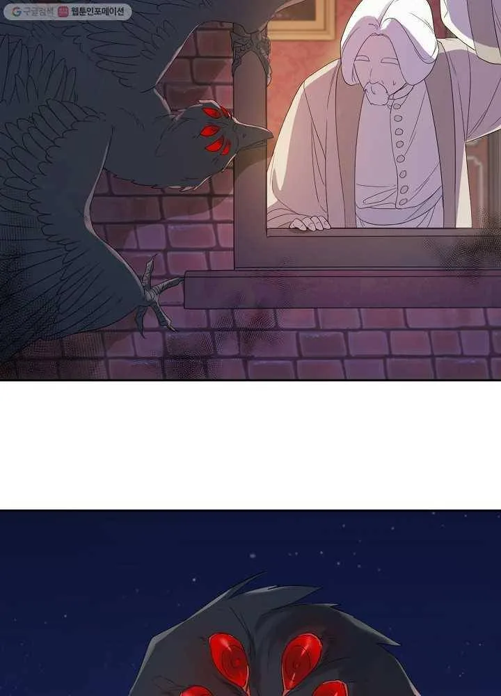 I Married the Male Lead’s Dad Chapter 34 page 52