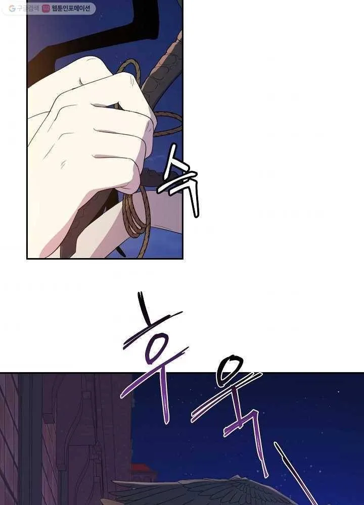 I Married the Male Lead’s Dad Chapter 34 page 54