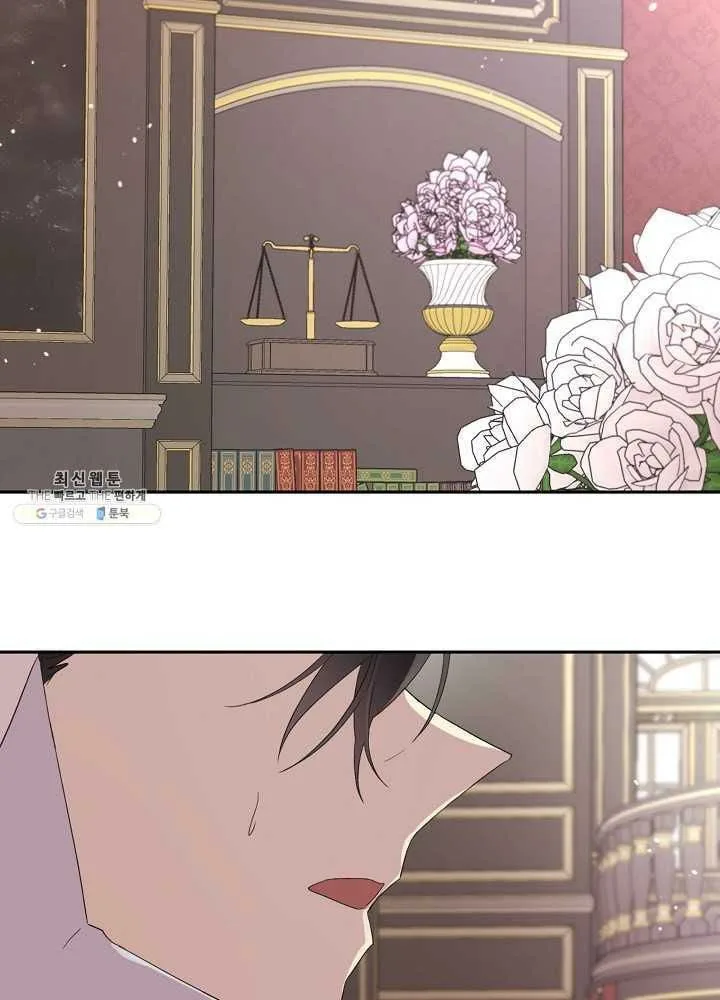 I Married the Male Lead’s Dad Chapter 39 page 89