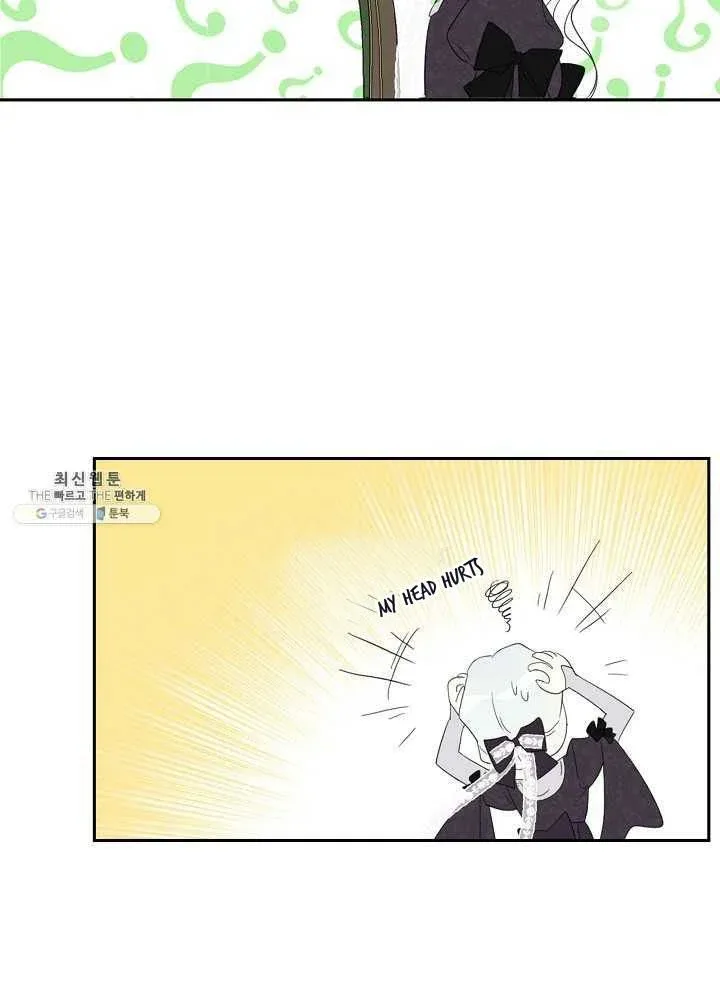 I Married the Male Lead’s Dad Chapter 39 page 74