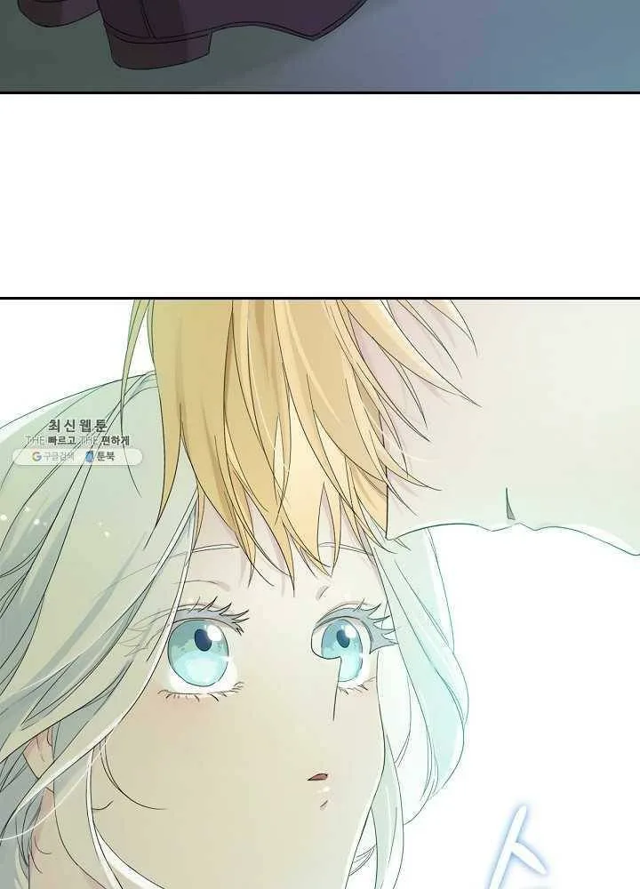 I Married the Male Lead’s Dad Chapter 37 page 76