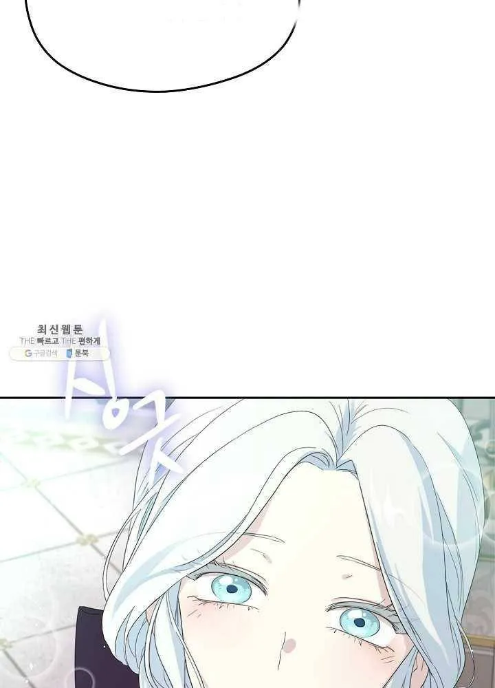 I Married the Male Lead’s Dad Chapter 37 page 62