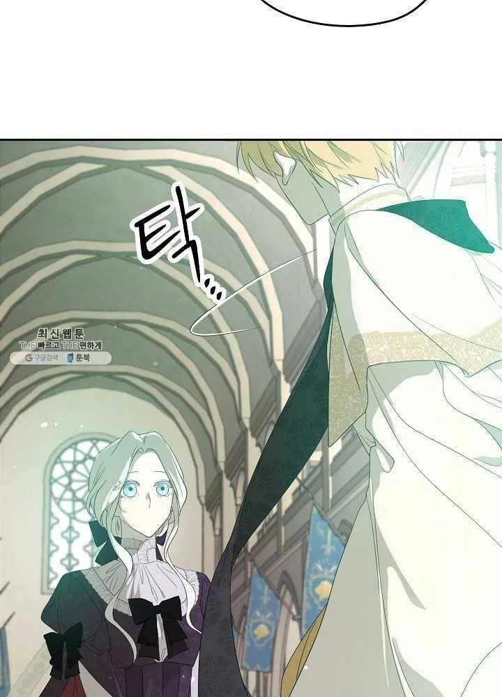 I Married the Male Lead’s Dad Chapter 37 page 74