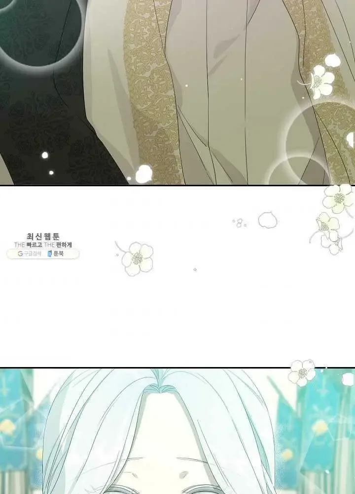 I Married the Male Lead’s Dad Chapter 38 page 7