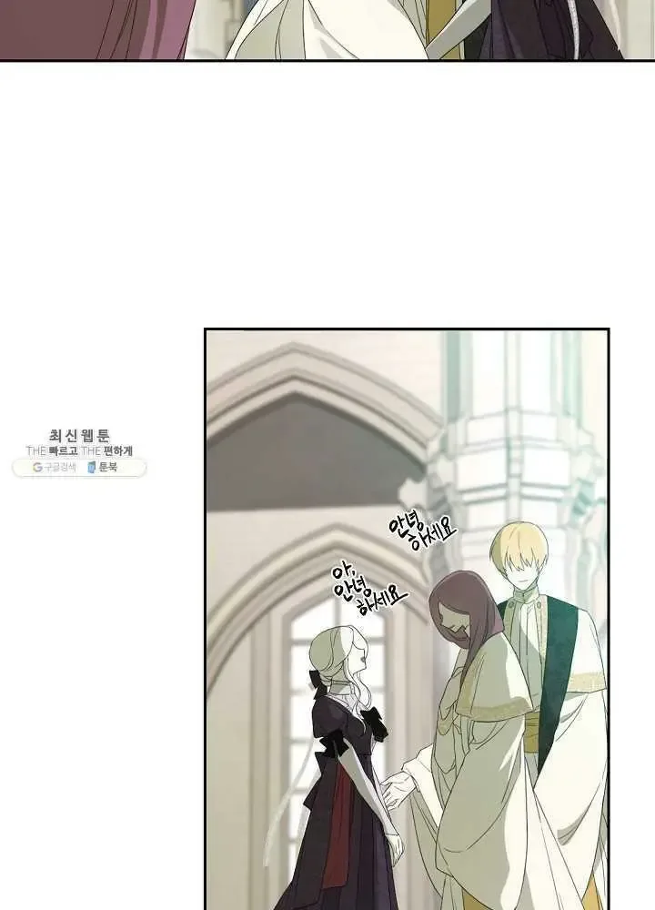 I Married the Male Lead’s Dad Chapter 38 page 10